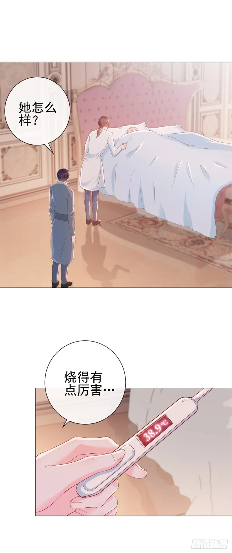 第271话 他们想活活吓死我 第14页