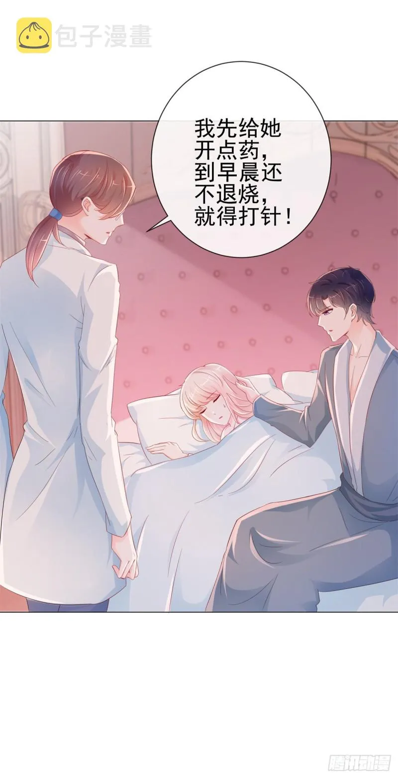 第271话 他们想活活吓死我 第15页