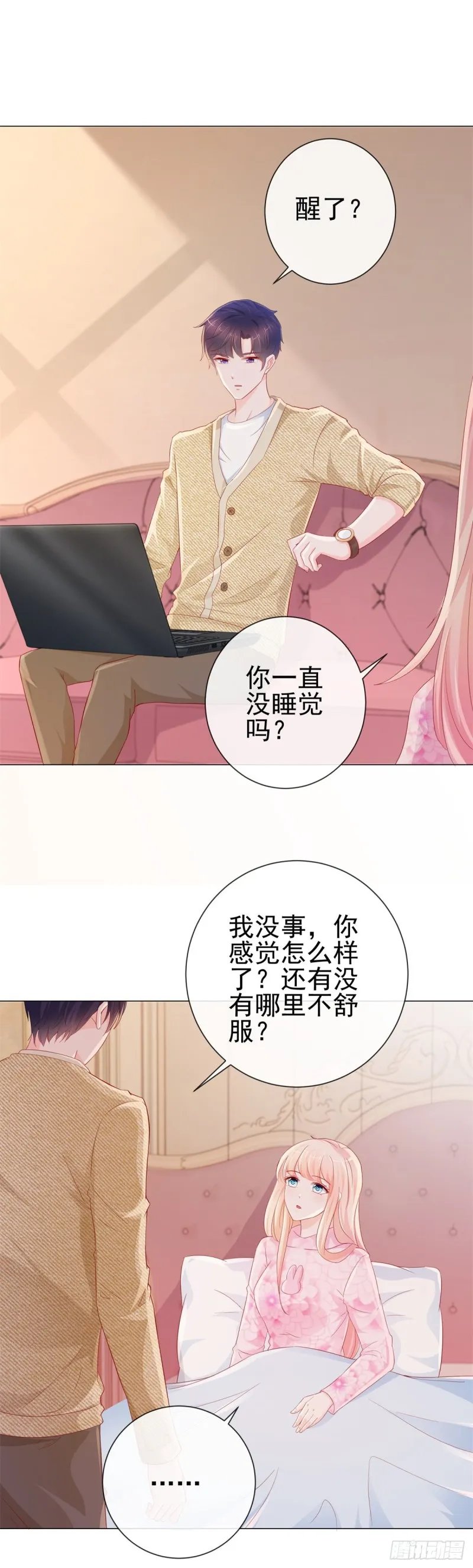 第271话 他们想活活吓死我 第18页