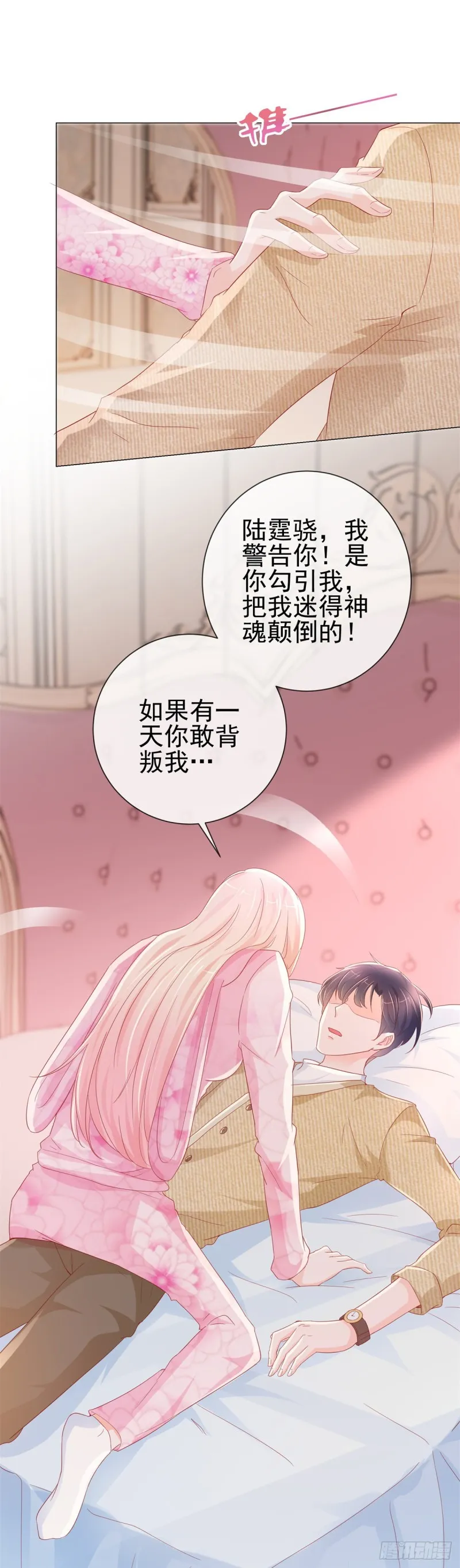 第271话 他们想活活吓死我 第22页