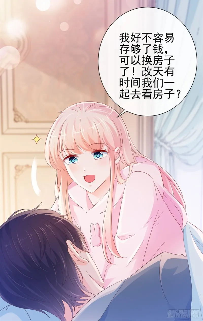 第272话 一切为了金屋藏娇 第3页