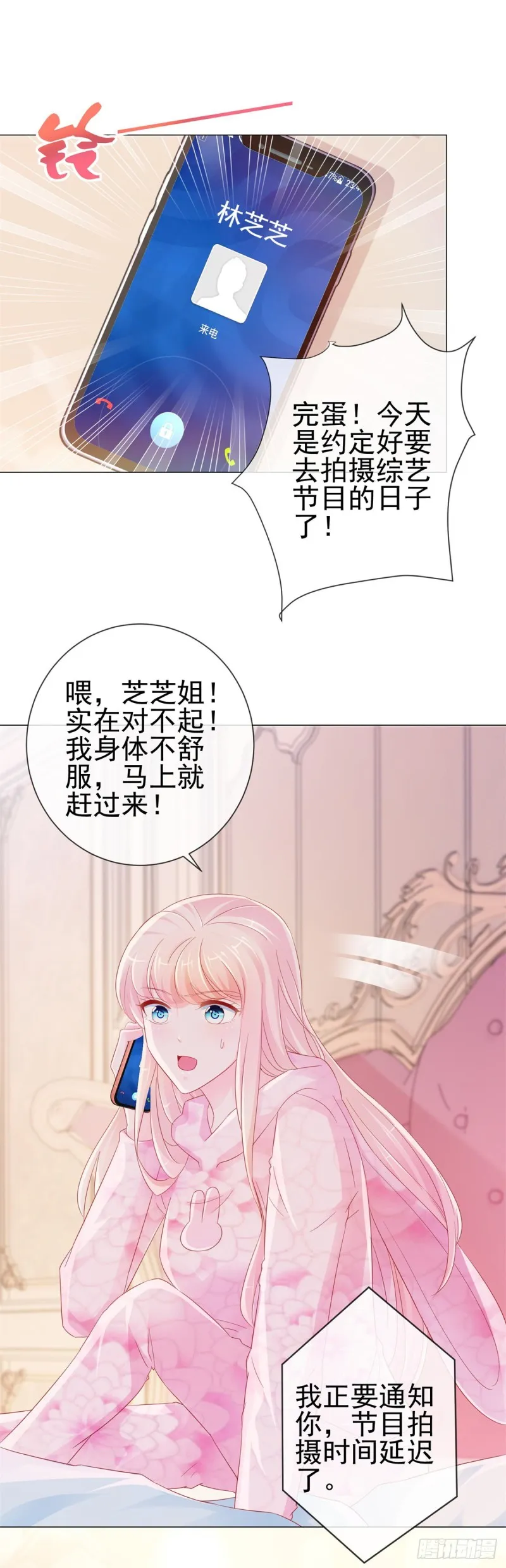 第272话 一切为了金屋藏娇 第6页