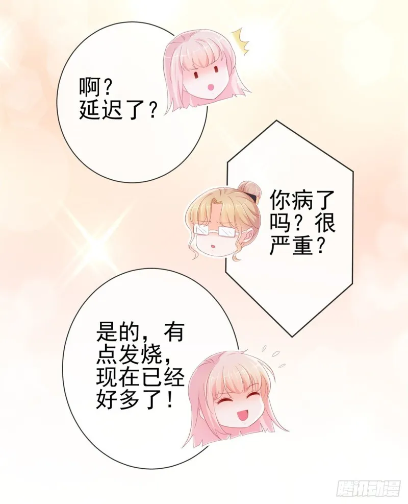 第272话 一切为了金屋藏娇 第7页