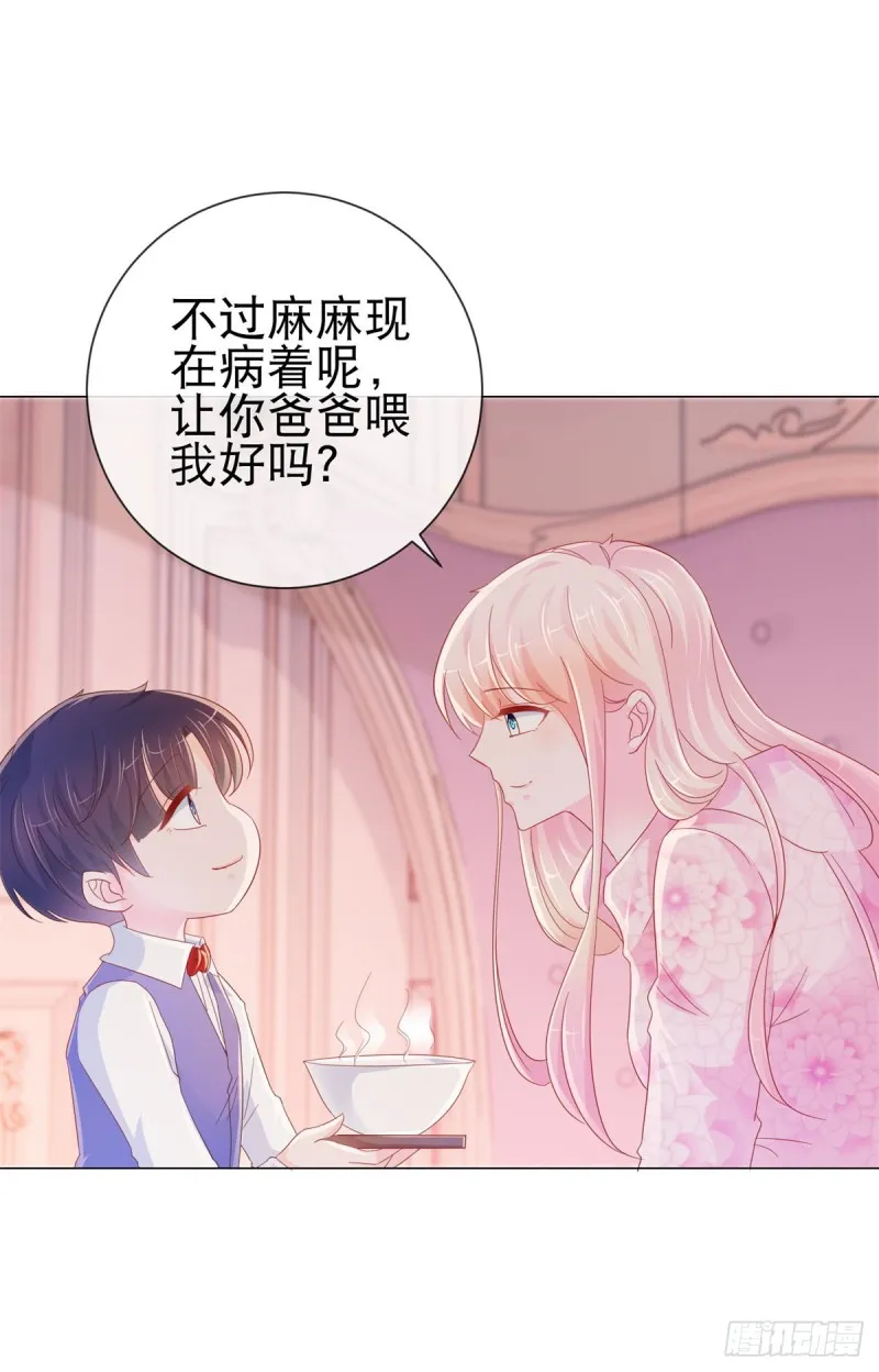 第272话 一切为了金屋藏娇 第11页