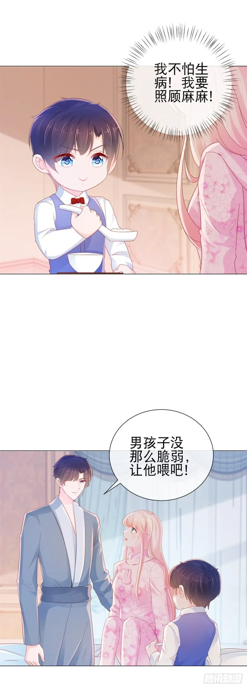 第272话 一切为了金屋藏娇 第12页