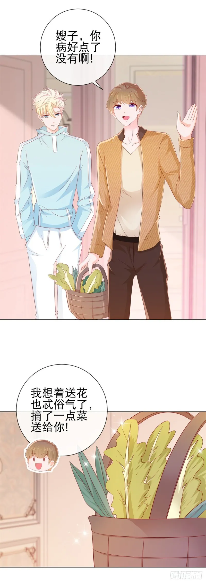 第272话 一切为了金屋藏娇 第14页
