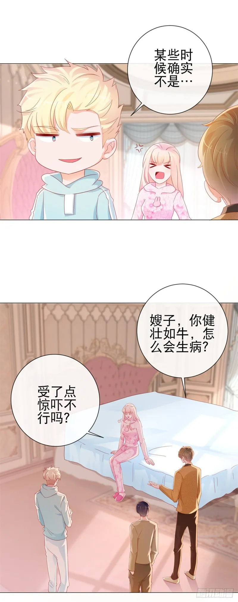 第272话 一切为了金屋藏娇 第16页