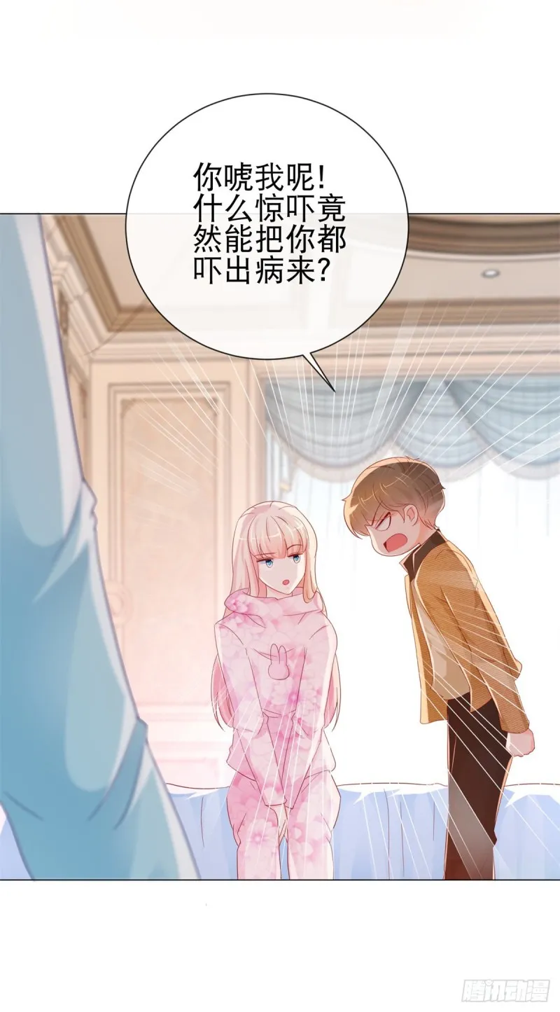 第272话 一切为了金屋藏娇 第17页