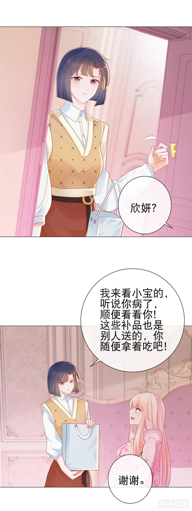 第272话 一切为了金屋藏娇 第18页