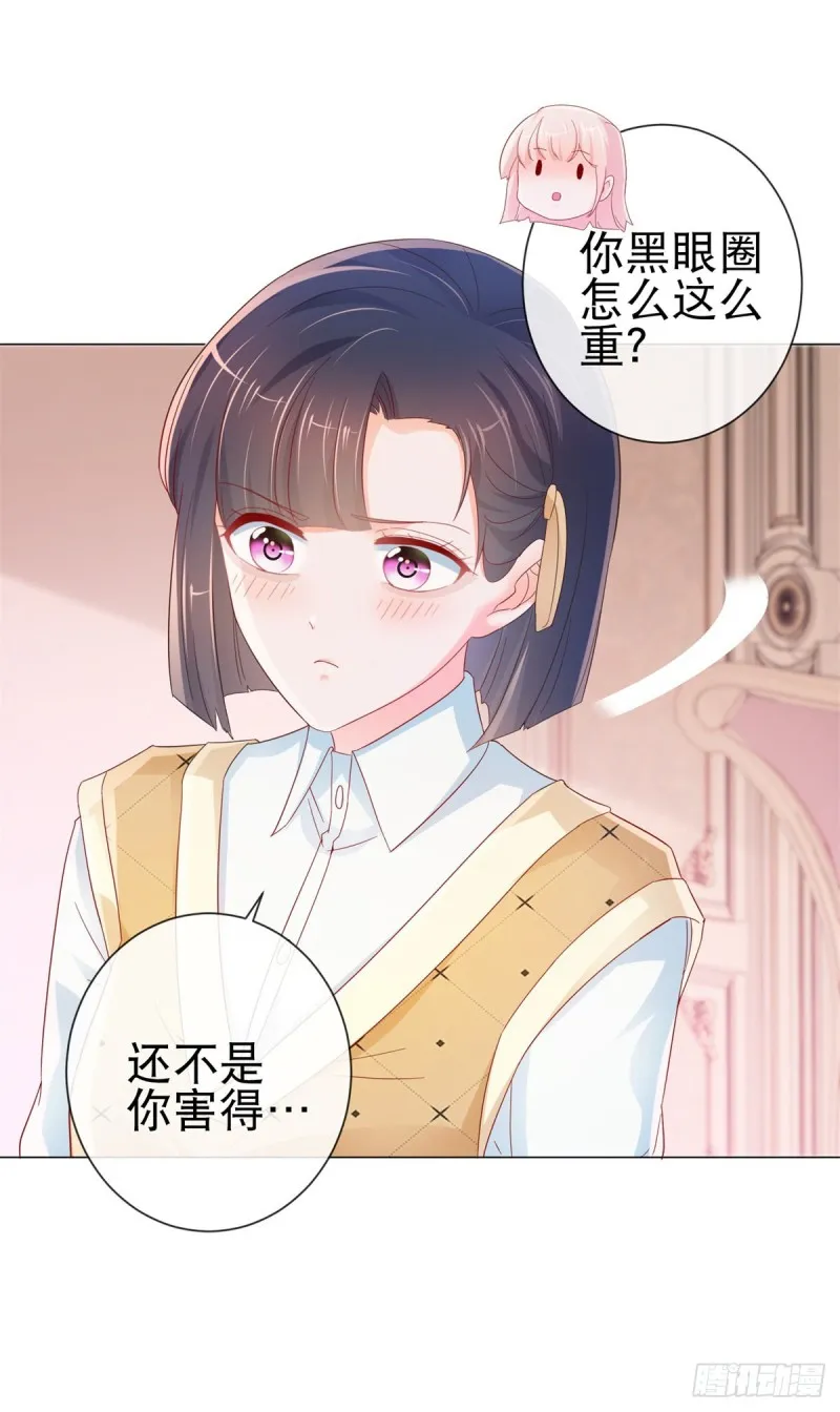第272话 一切为了金屋藏娇 第19页
