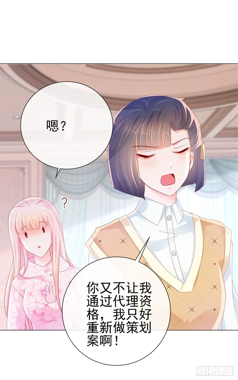 第272话 一切为了金屋藏娇 第20页
