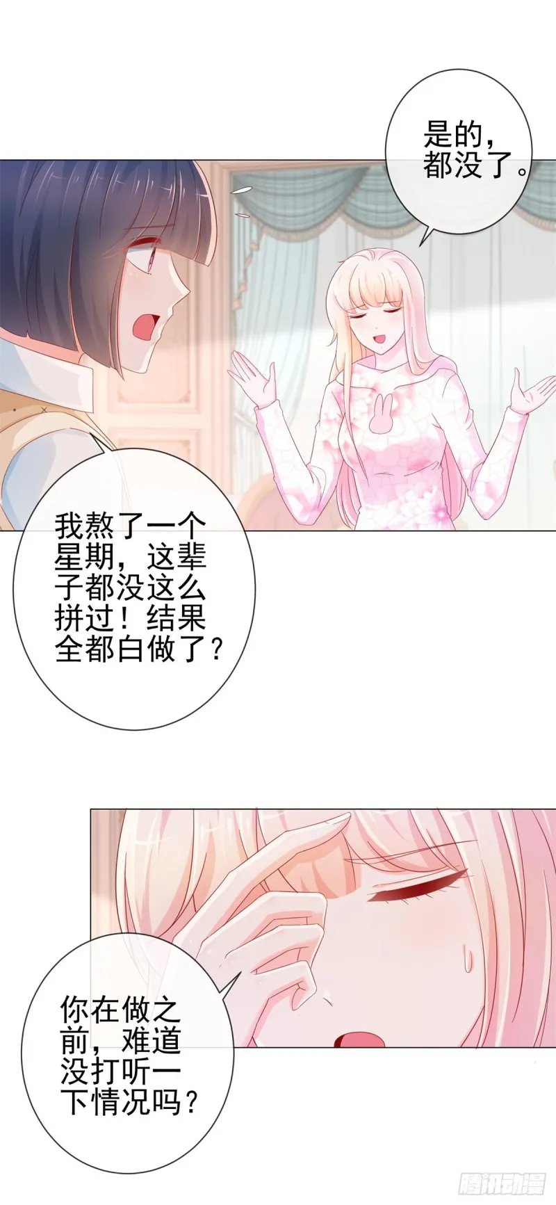 第273话 惨无人道的美食节目 第2页