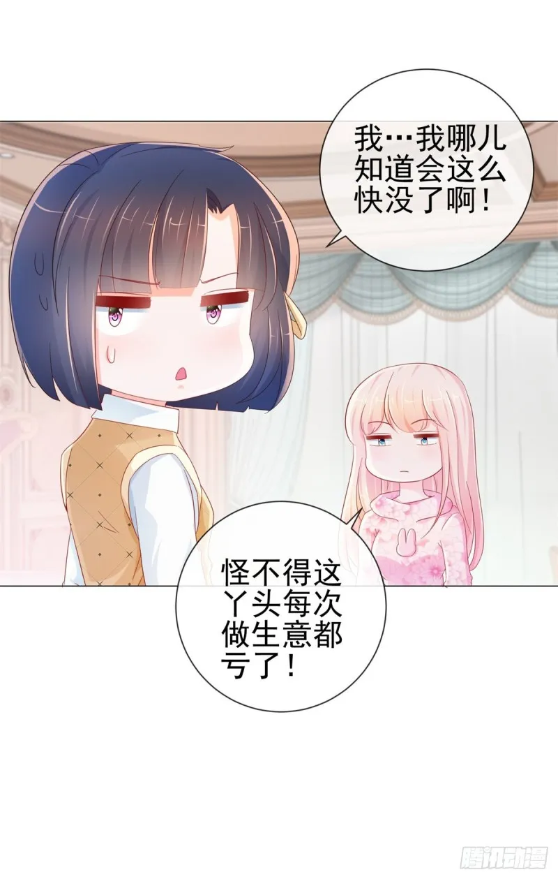 第273话 惨无人道的美食节目 第3页