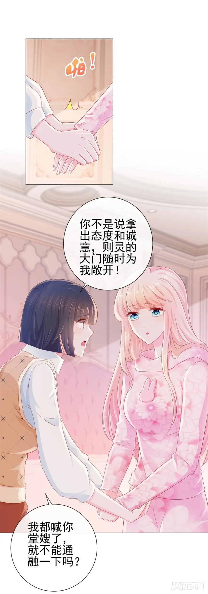 第273话 惨无人道的美食节目 第4页