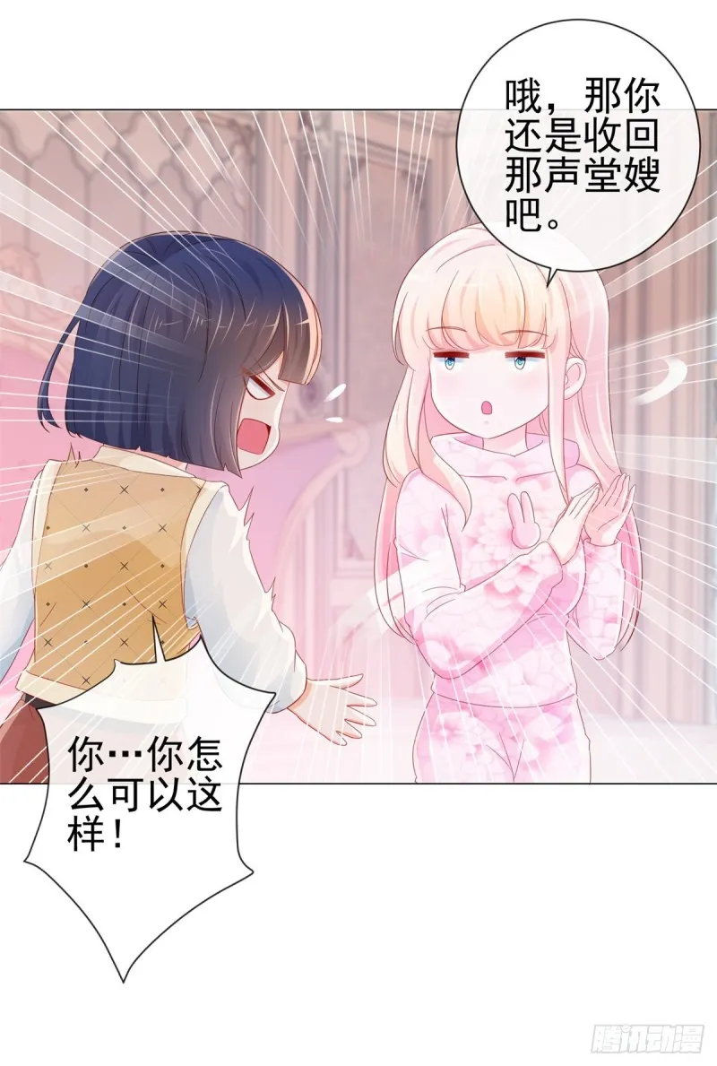 第273话 惨无人道的美食节目 第5页
