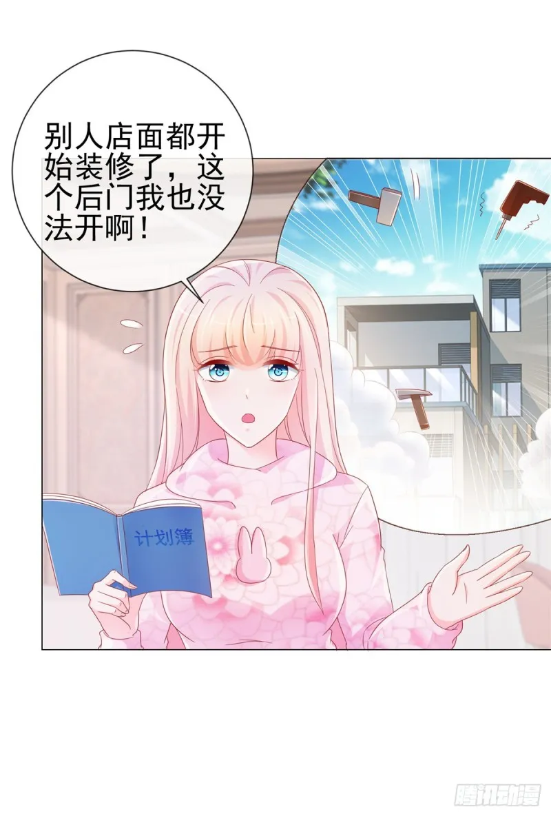 第273话 惨无人道的美食节目 第6页