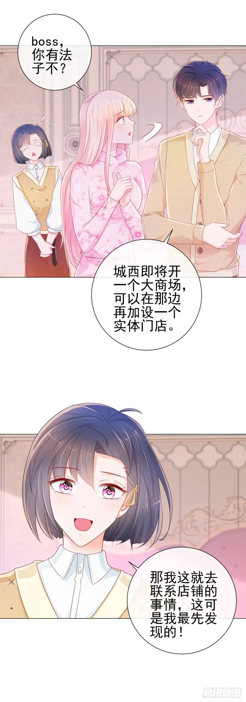 第273话 惨无人道的美食节目 第7页