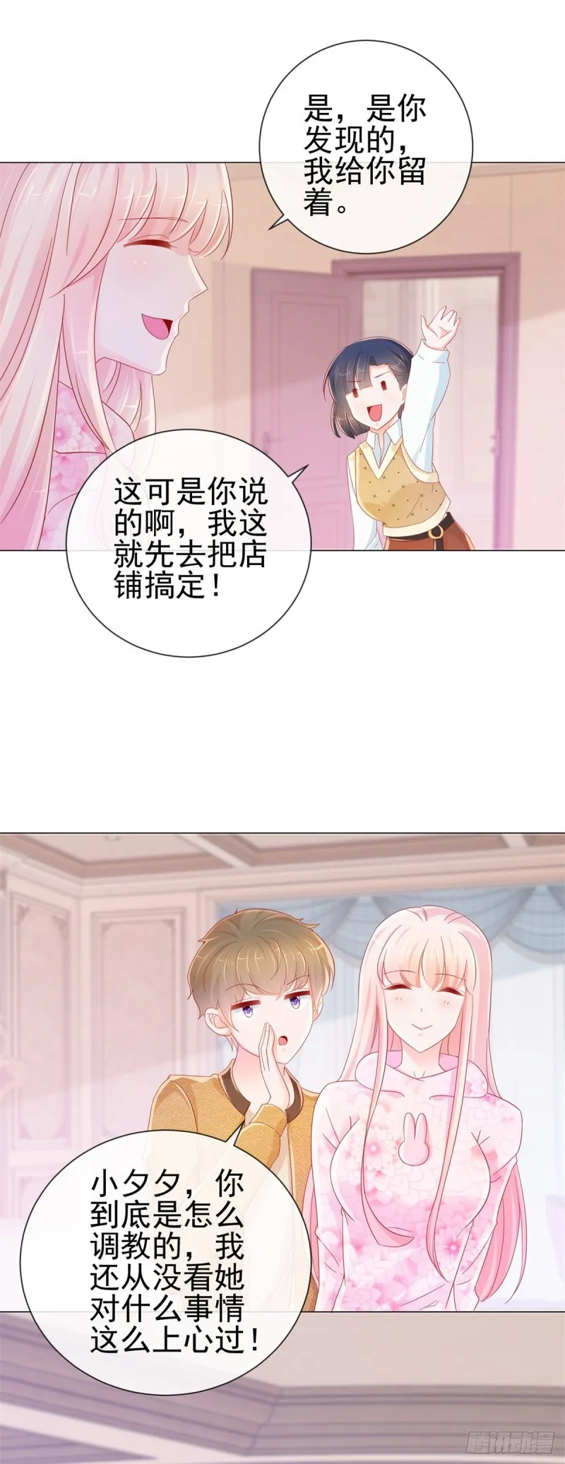 第273话 惨无人道的美食节目 第8页
