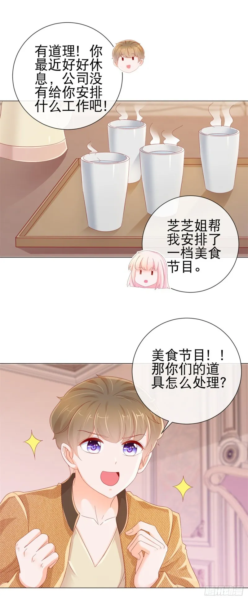 第273话 惨无人道的美食节目 第10页