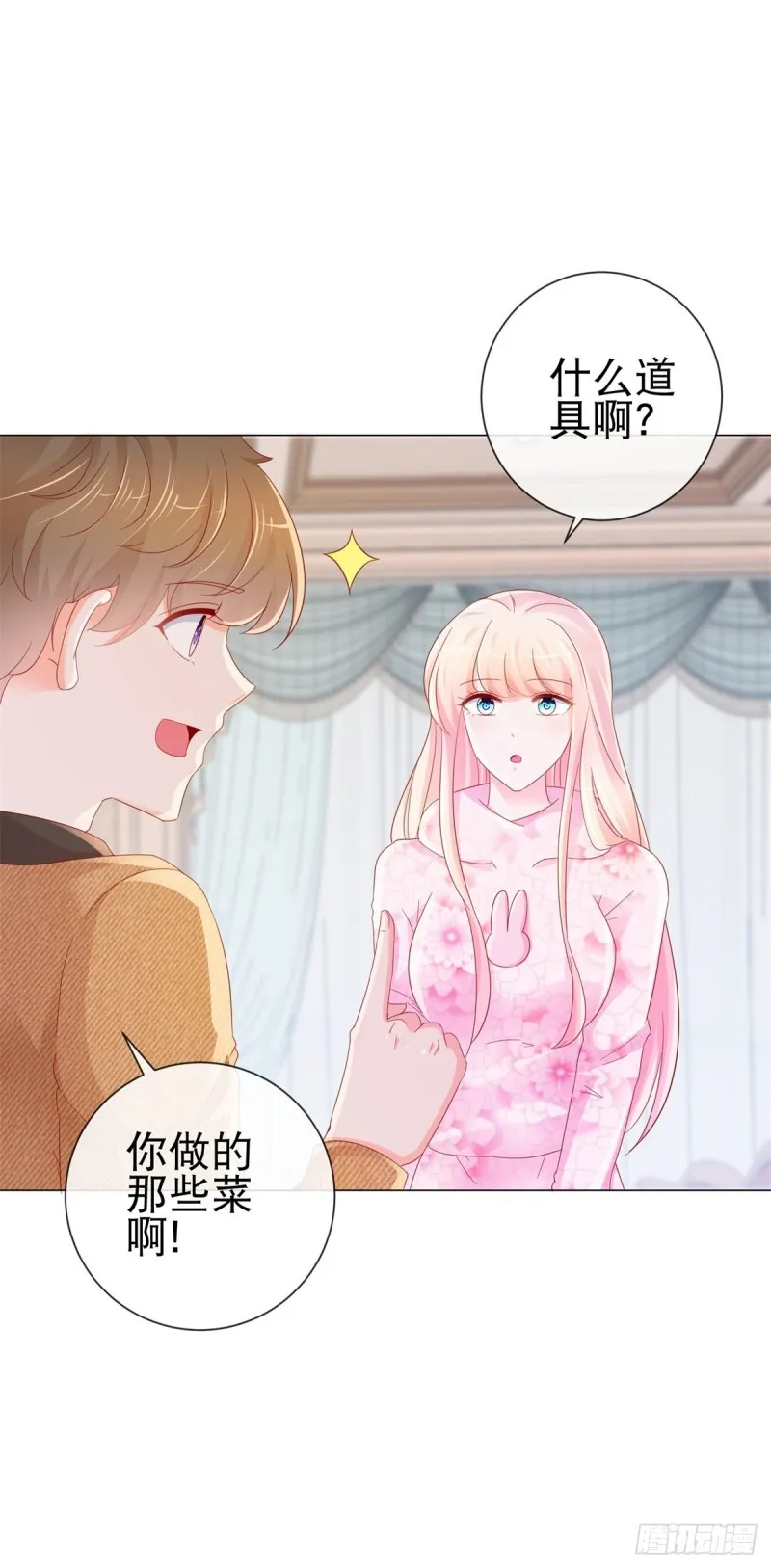 第273话 惨无人道的美食节目 第11页