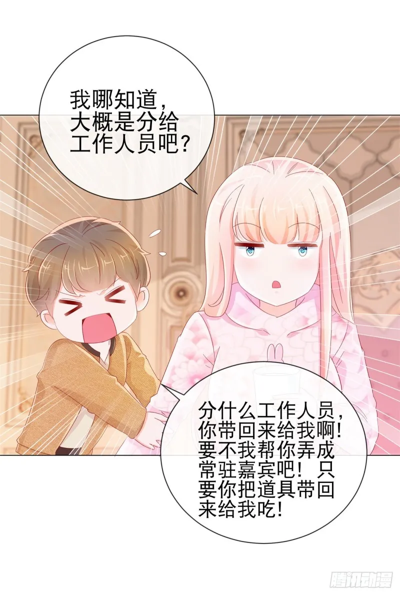 第273话 惨无人道的美食节目 第12页