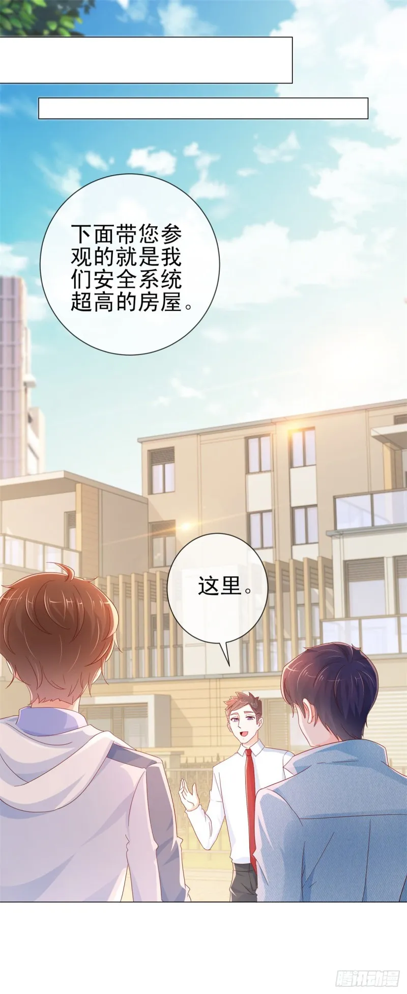 第273话 惨无人道的美食节目 第14页