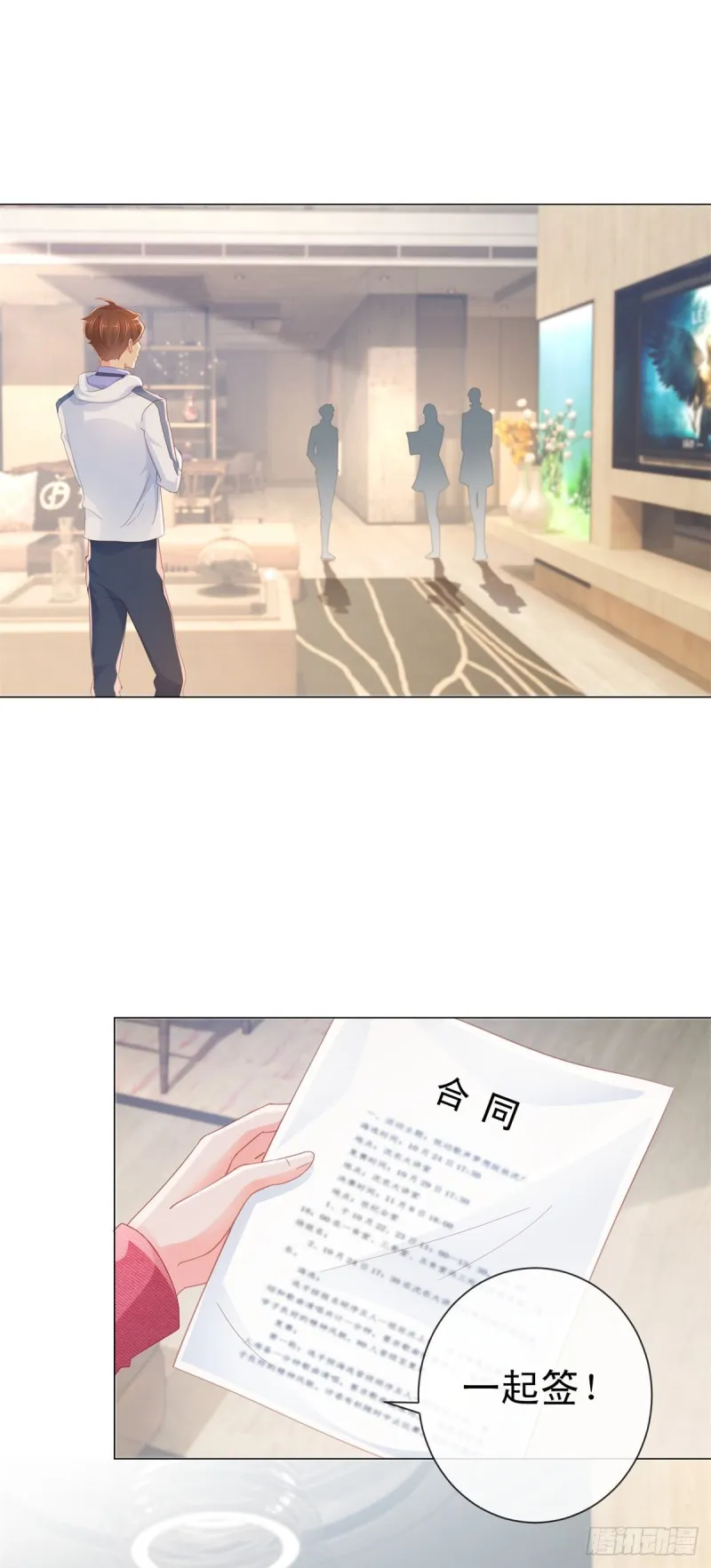 第273话 惨无人道的美食节目 第16页