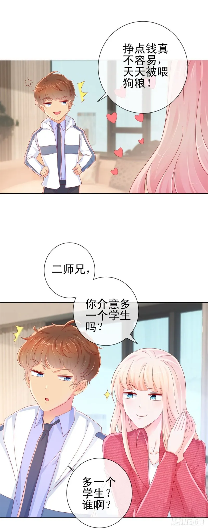 第273话 惨无人道的美食节目 第18页