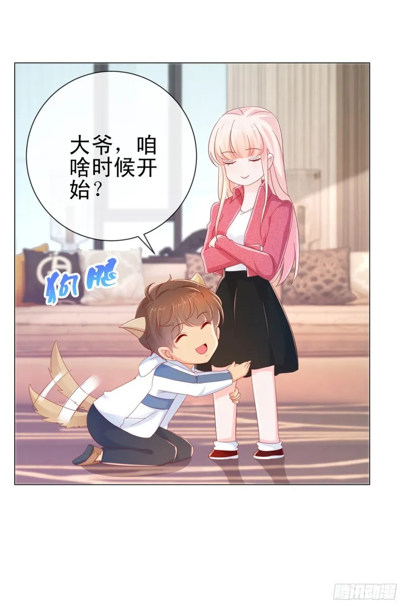 第273话 惨无人道的美食节目 第21页