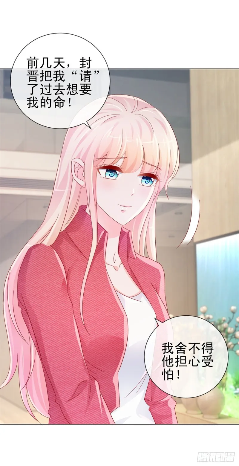第273话 惨无人道的美食节目 第22页