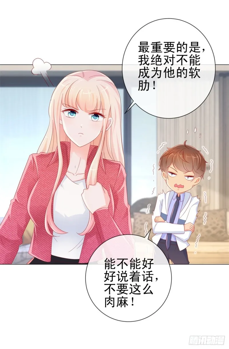 第273话 惨无人道的美食节目 第23页