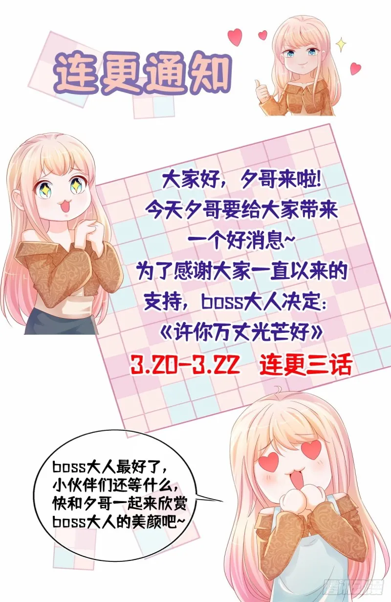 第273话 惨无人道的美食节目 第25页
