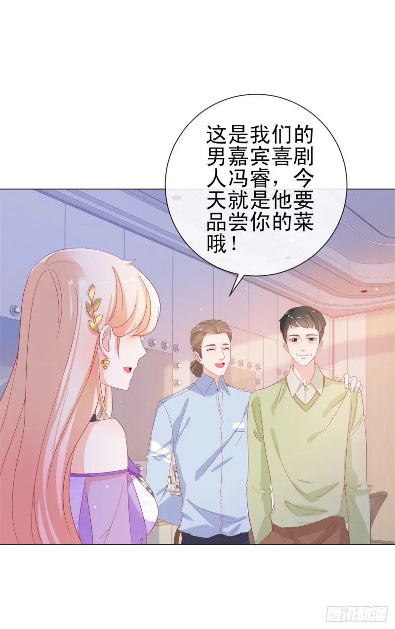 第274话 深夜放毒 第5页