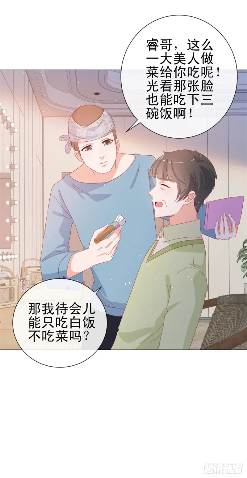 第274话 深夜放毒 第6页
