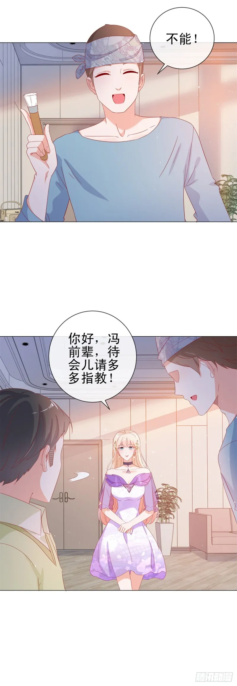 第274话 深夜放毒 第7页