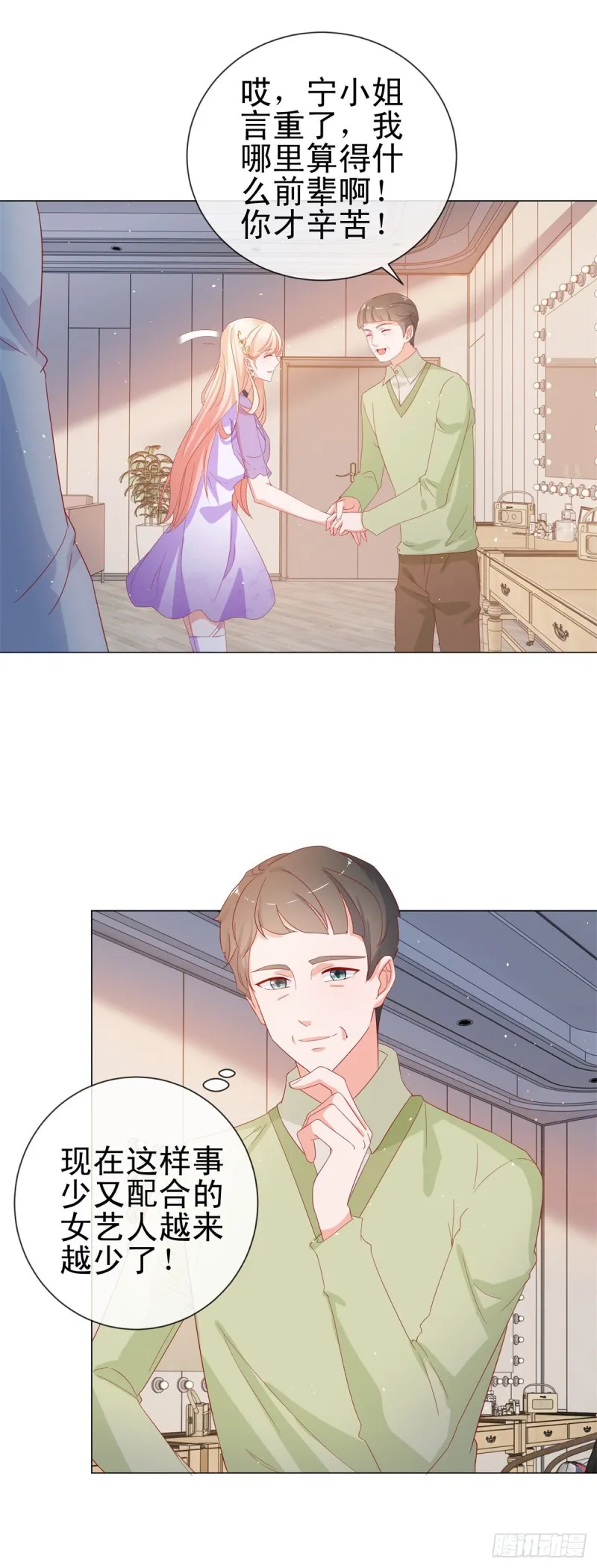 第274话 深夜放毒 第8页