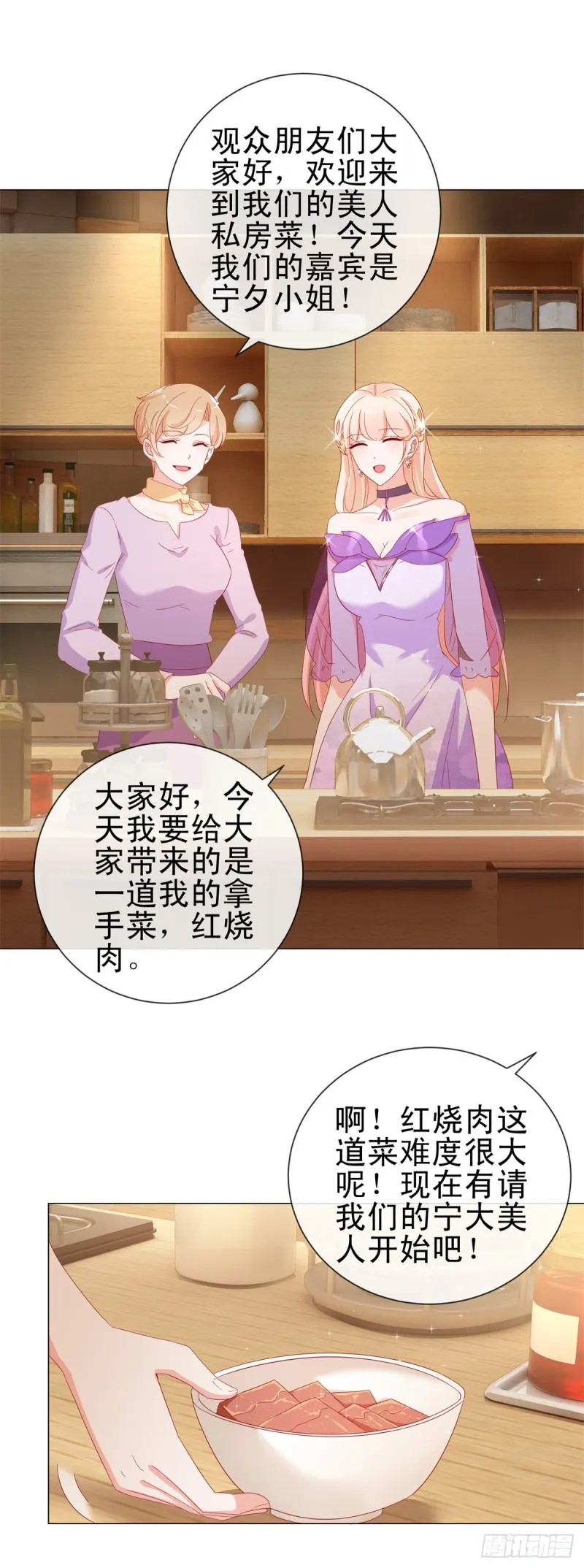 第274话 深夜放毒 第10页