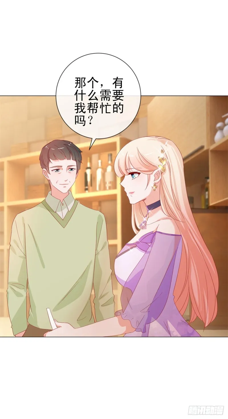 第274话 深夜放毒 第11页