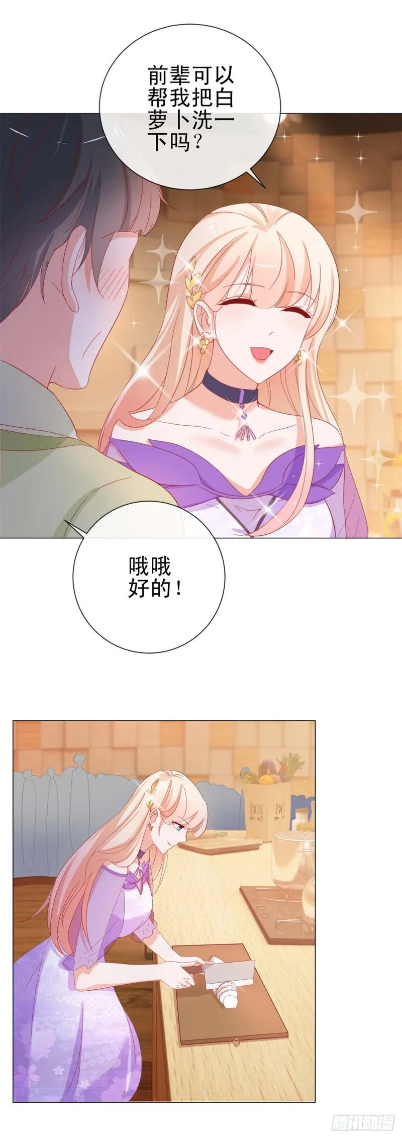 第274话 深夜放毒 第12页