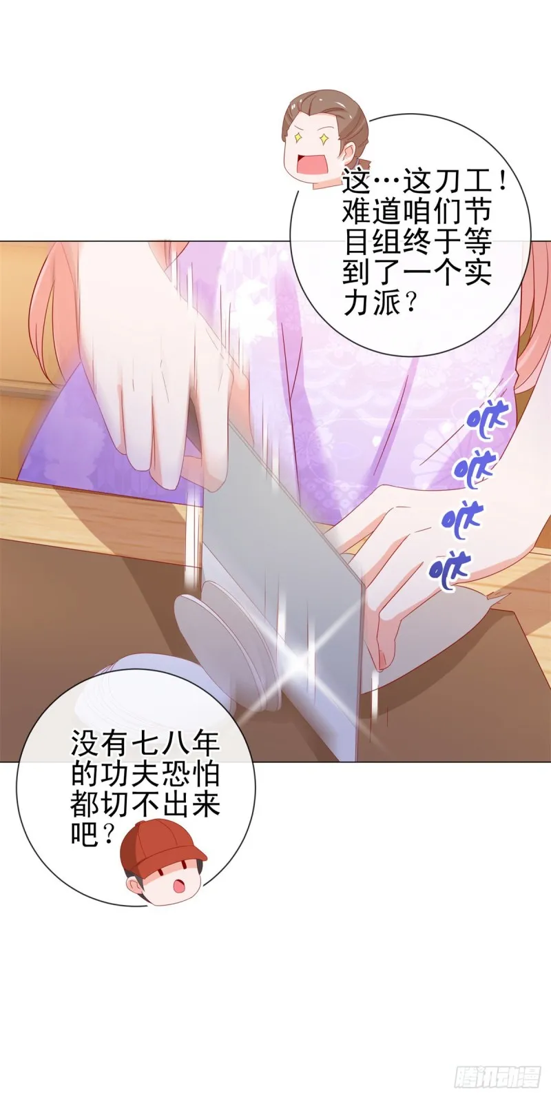 第274话 深夜放毒 第13页