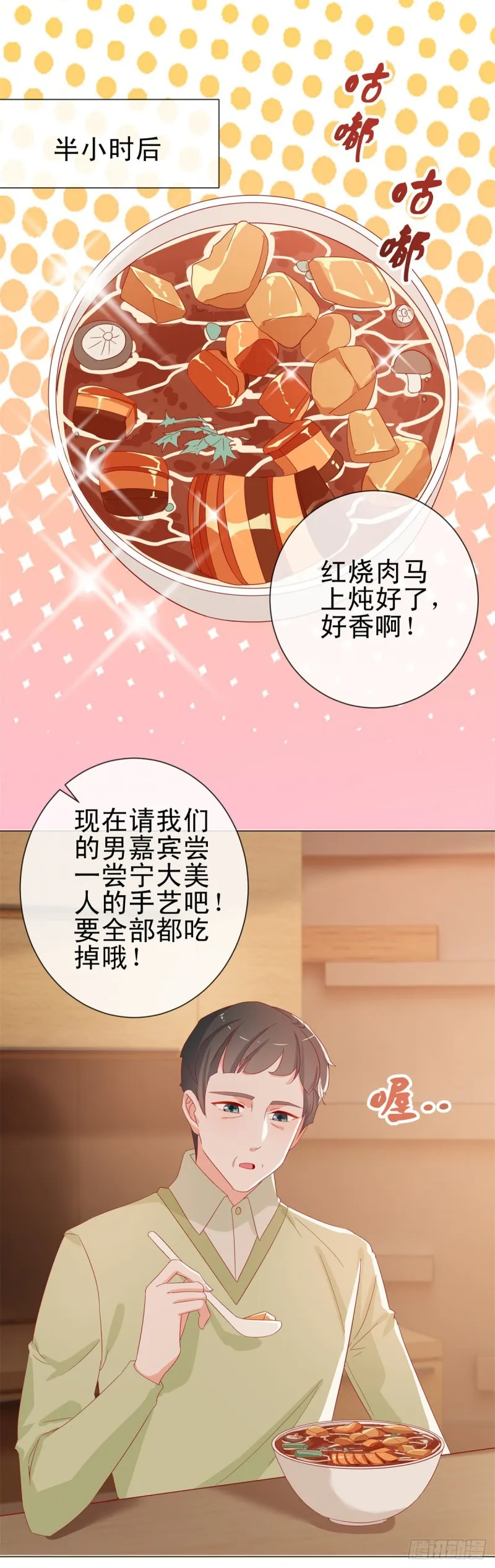 第274话 深夜放毒 第14页
