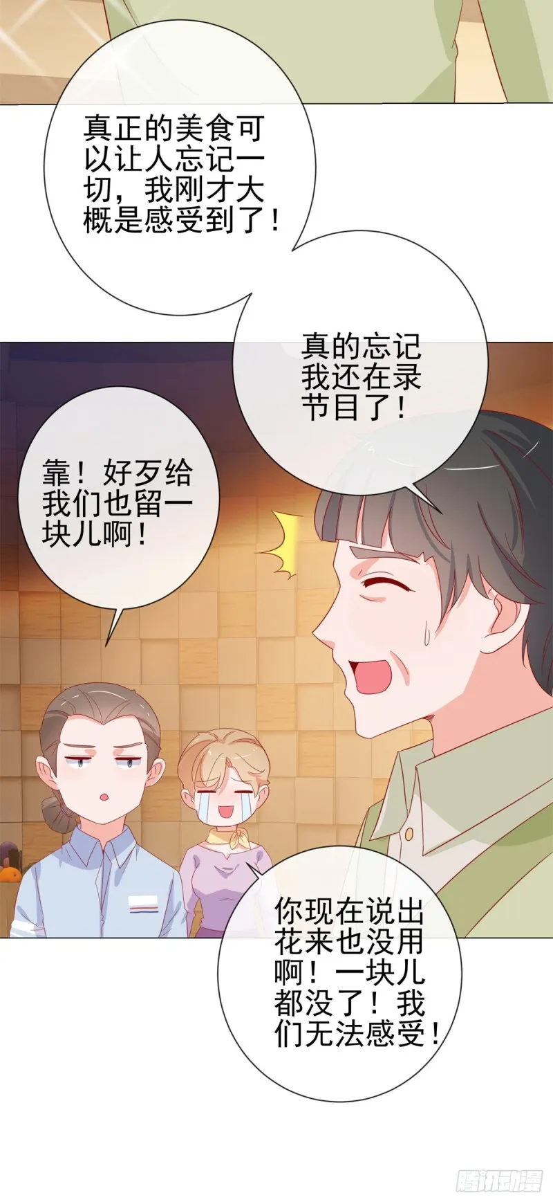 第274话 深夜放毒 第19页