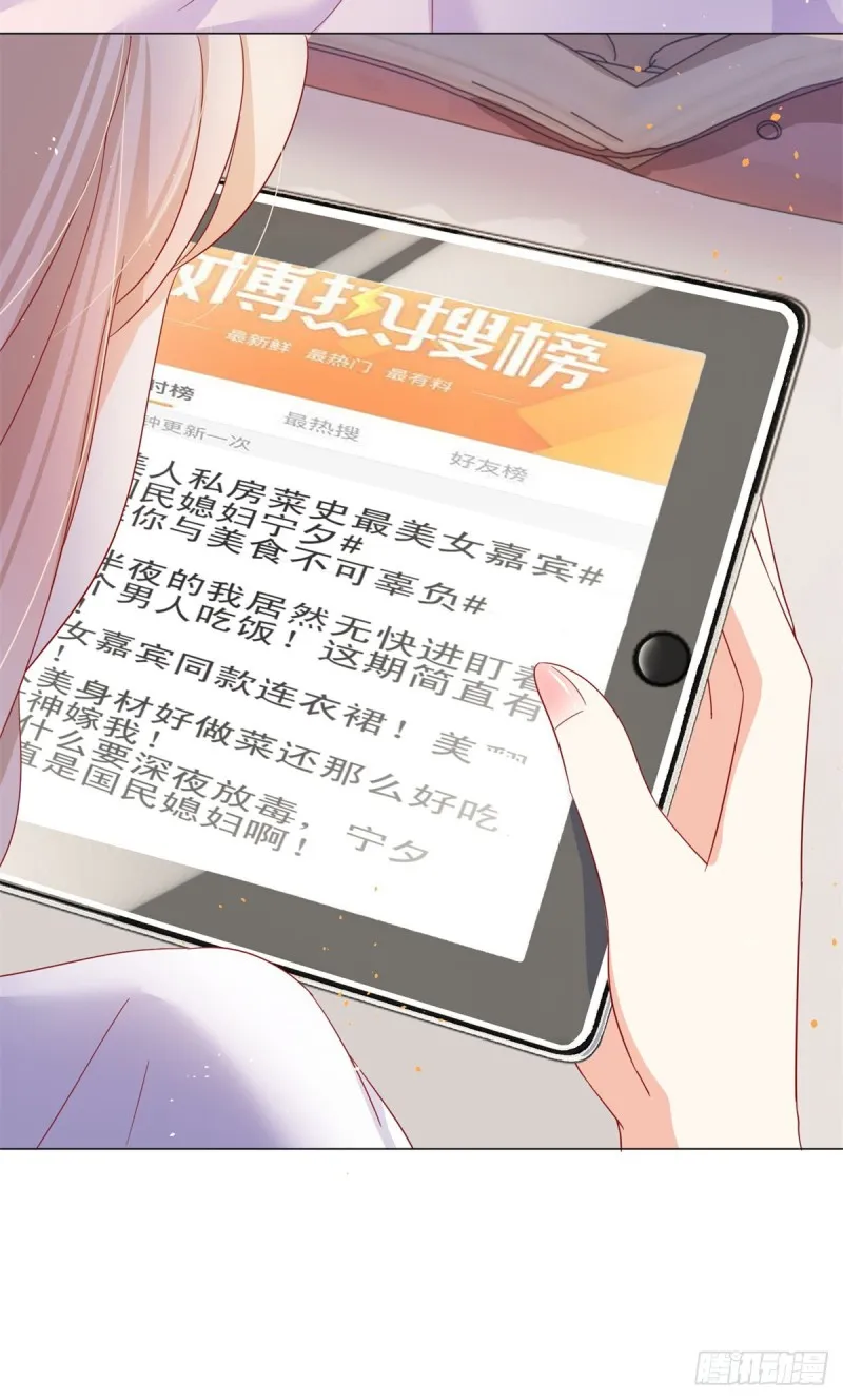第274话 深夜放毒 第21页