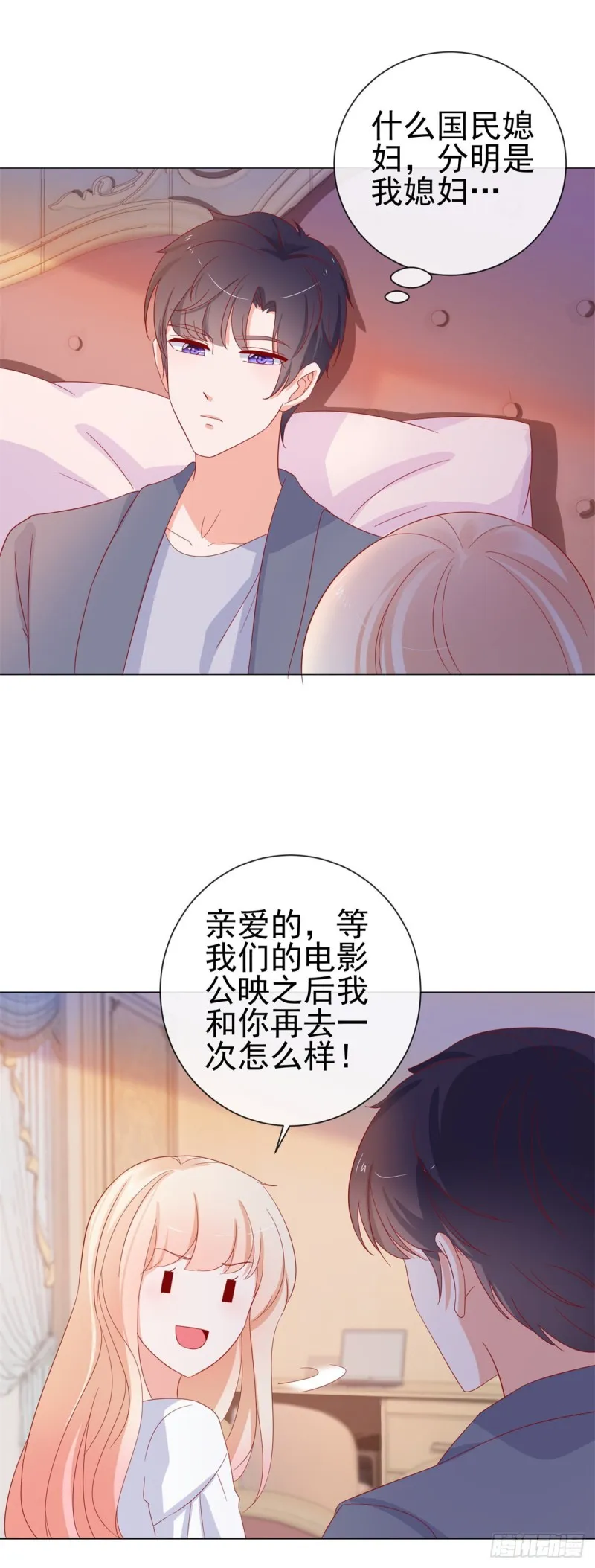 第274话 深夜放毒 第22页
