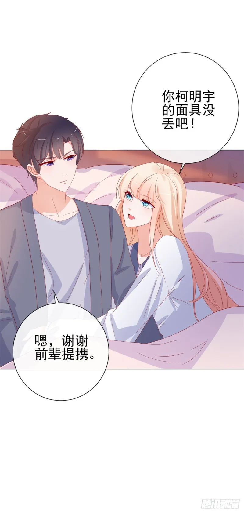 第274话 深夜放毒 第23页