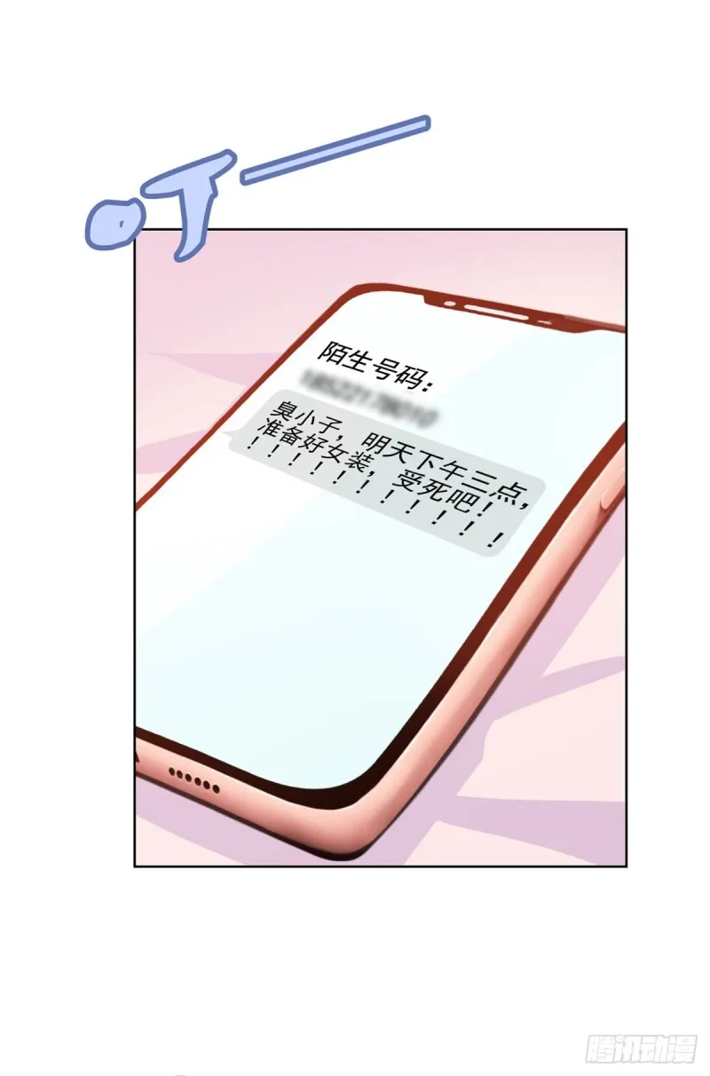 第274话 深夜放毒 第24页