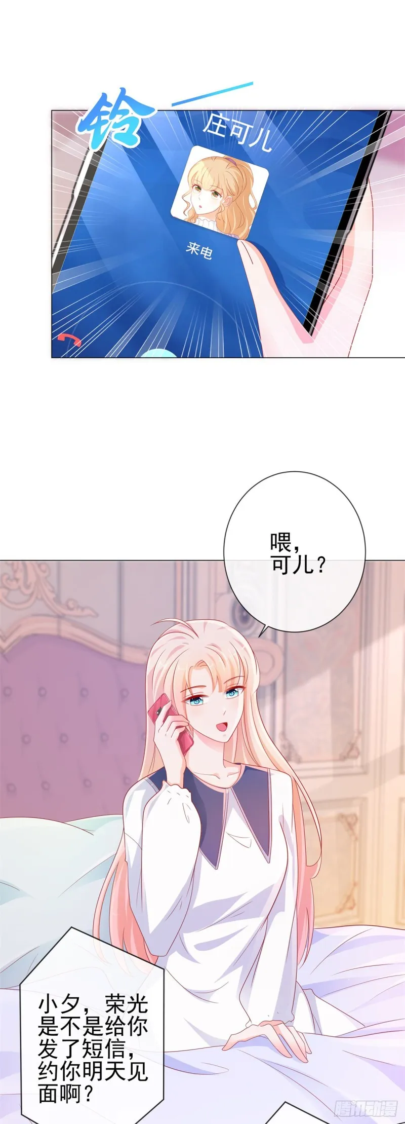 第275话 你这个变态狂 第2页