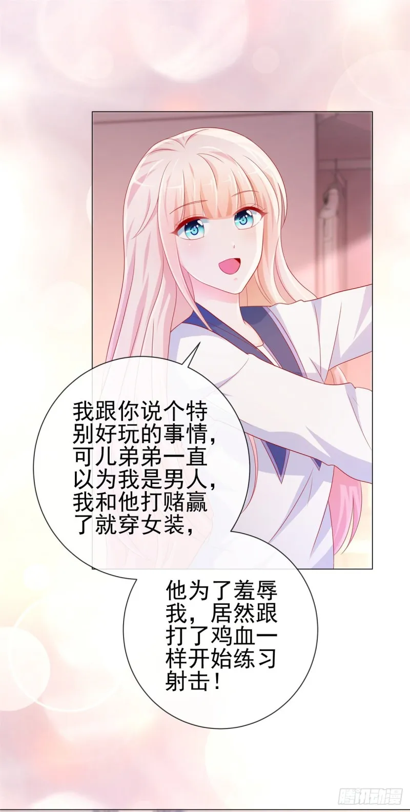 第275话 你这个变态狂 第6页