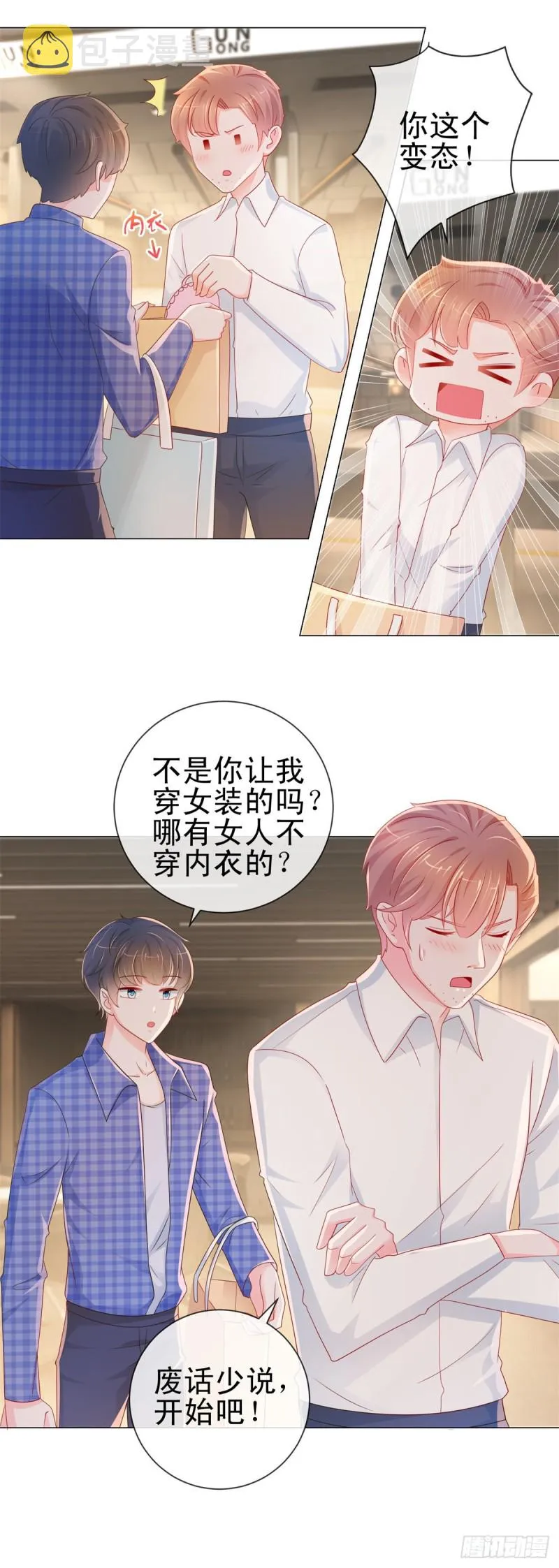第275话 你这个变态狂 第13页
