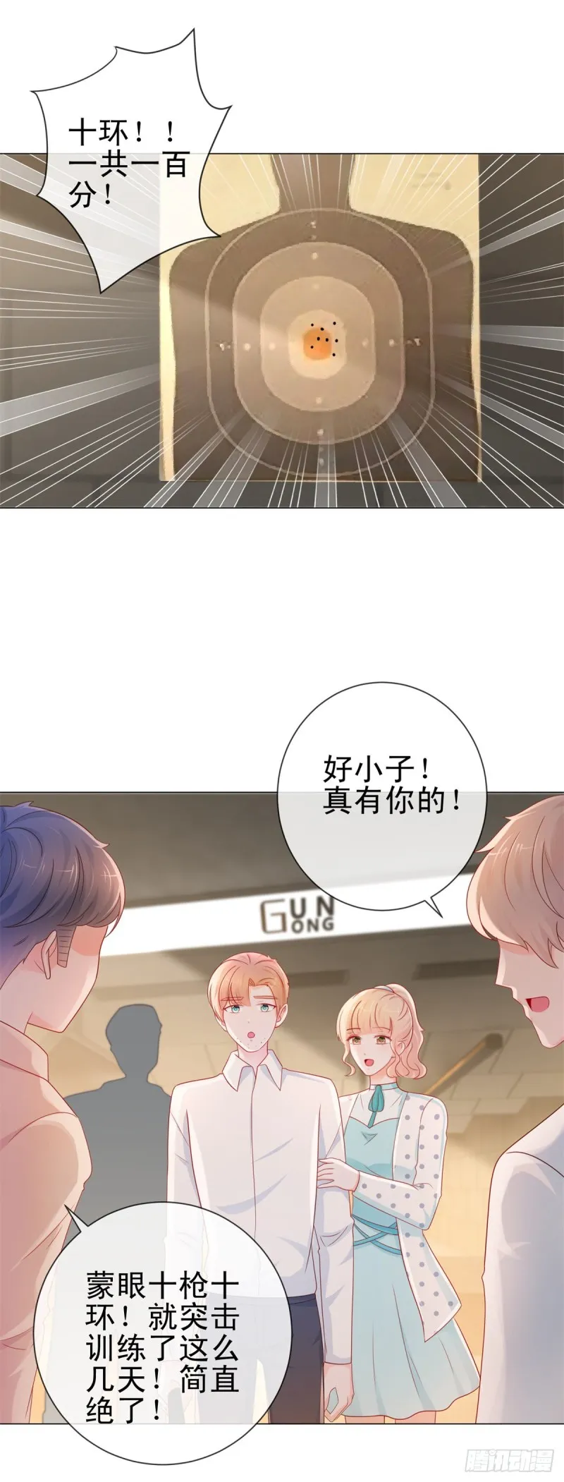 第275话 你这个变态狂 第16页